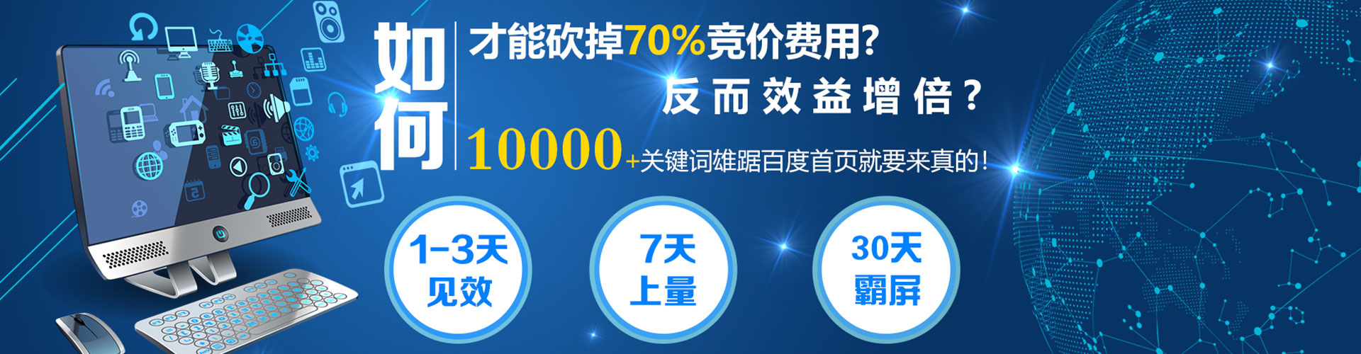 涞水sem怎么做